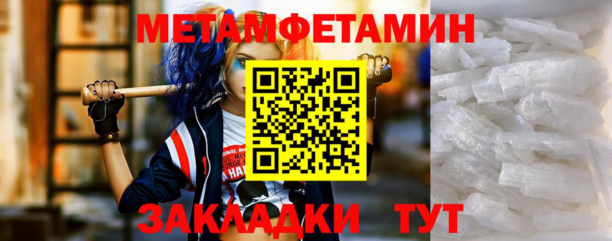 АМФЕТАМИН 97% Семилуки