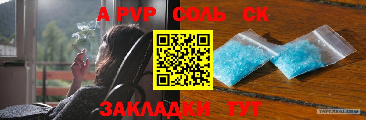 А ПВП крисы CK  Вход с VPN  A-PVP СК КРИС  Семилуки  APVP СК КРИС 