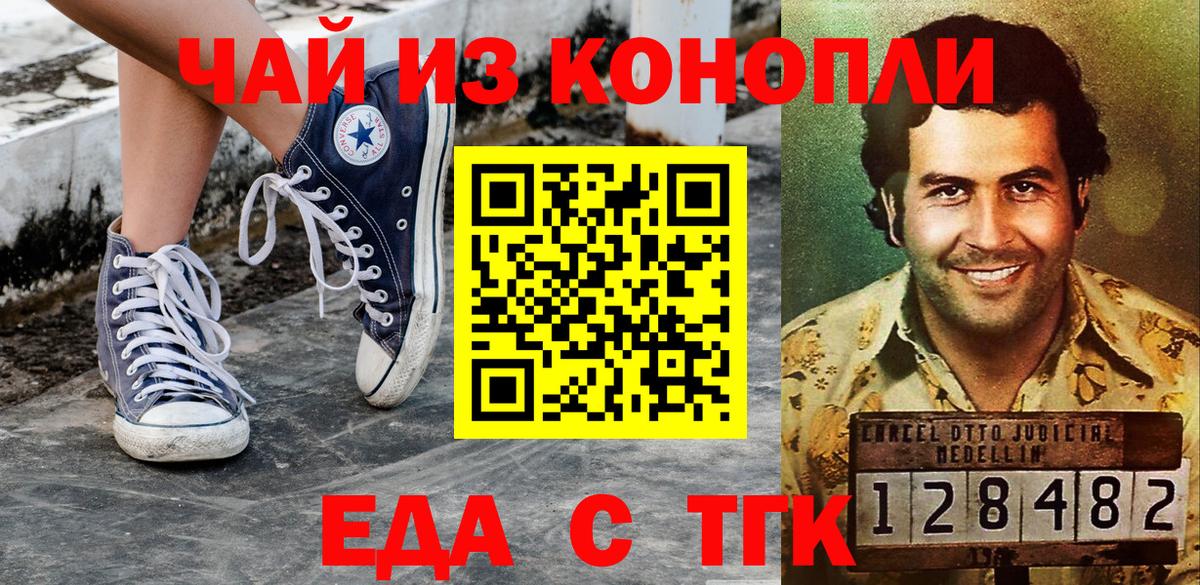 Семилуки  Cannafood марихуана  Вход с VPN 