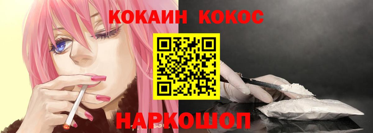 COCAIN 99% Семилуки