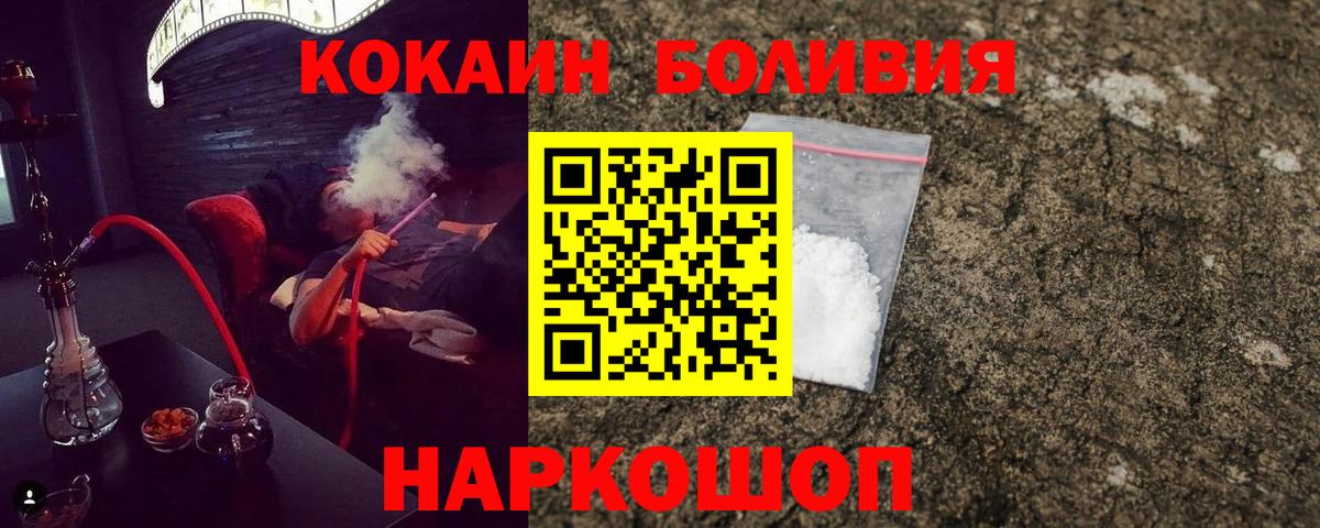 Cocaine  КОКАИН Эквадор  Вход с VPN  Семилуки  КОКАИН VHQ 