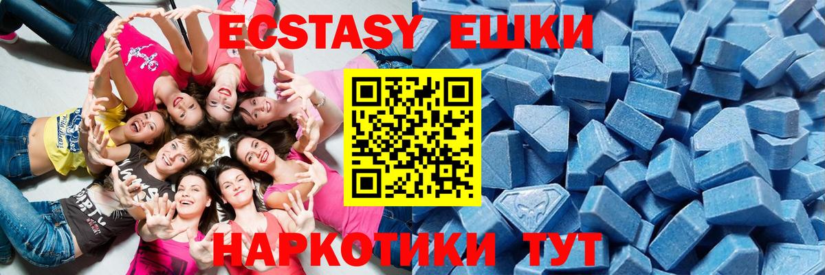 Экстази 99%  ЭКСТАЗИ DUBAI  Вход с VPN  Семилуки 