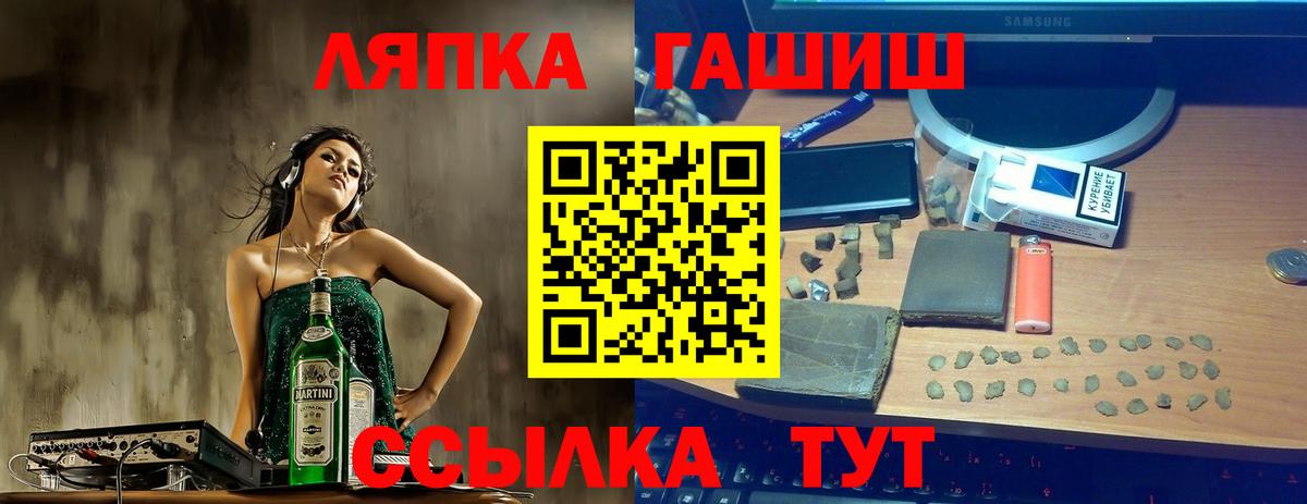 ГАШ Изолятор  Вход с VPN  Семилуки  Гашиш 40% ТГК 