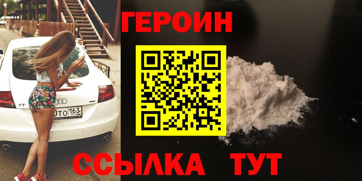 ГЕРОИН VHQ  Вход с VPN  Семилуки 