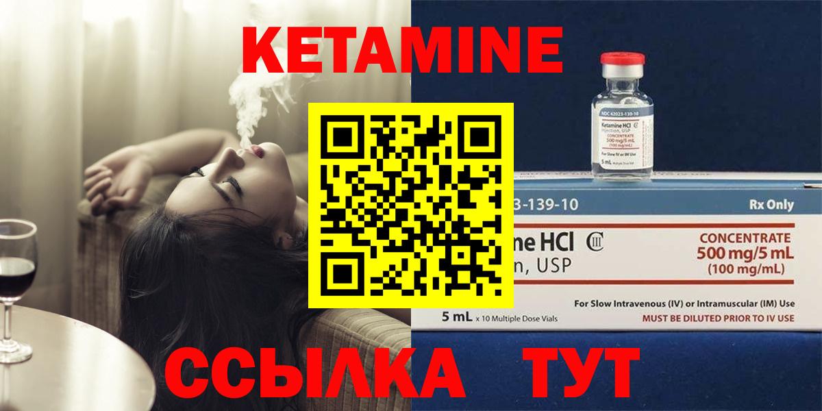 Кетамин VHQ  Вход с VPN  Семилуки  Кетамин ketamine 