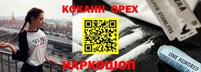 кокаин перу Рузаевка