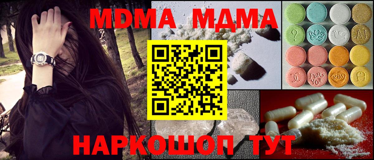 MDMA crystal  Вход с VPN  МДМА  Семилуки  МДМА crystal 