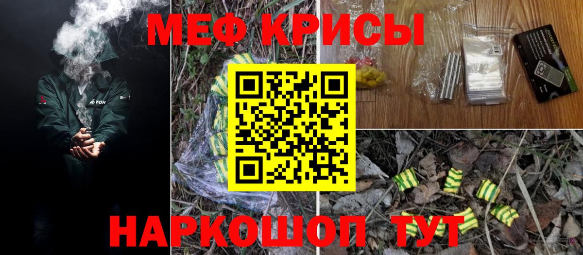 Мефедрон кристаллы  МЕФ мяу мяу  МЯУ-МЯУ  Вход с VPN  Семилуки 