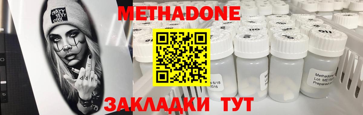 МЕТАДОН VHQ  МЕТАДОН белоснежный  Вход с VPN    сайт  Семилуки 