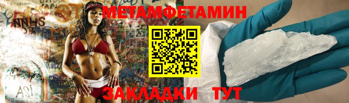 МЕТАМФЕТАМИН витя  Вход с VPN  Семилуки 