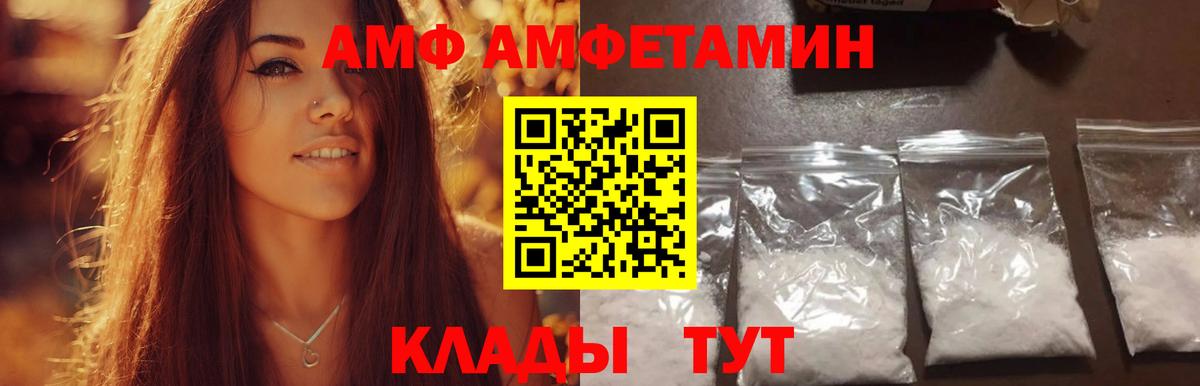 МЕТАМФЕТАМИН мет Семилуки