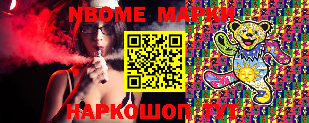 Марки 25I-NBOMe 1500мкг  Вход с VPN  Марки 25I-NBOMe 1500мкг  Семилуки 