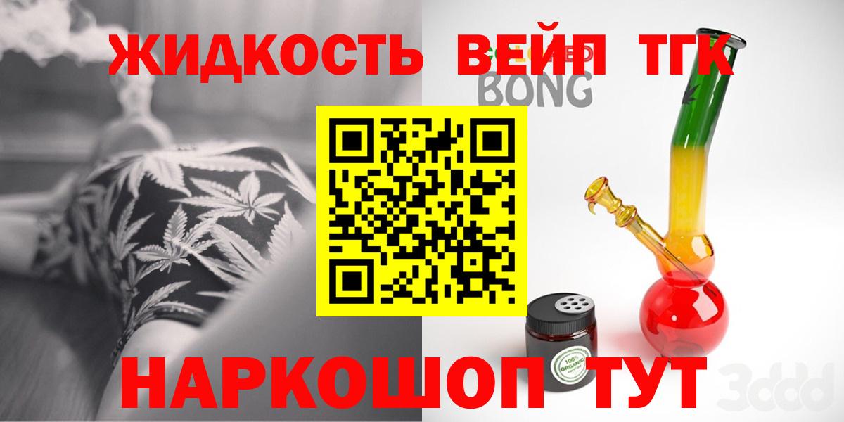 Дистиллят ТГК вейп  закладки  Семилуки  Дистиллят ТГК вейп  Вход с VPN 